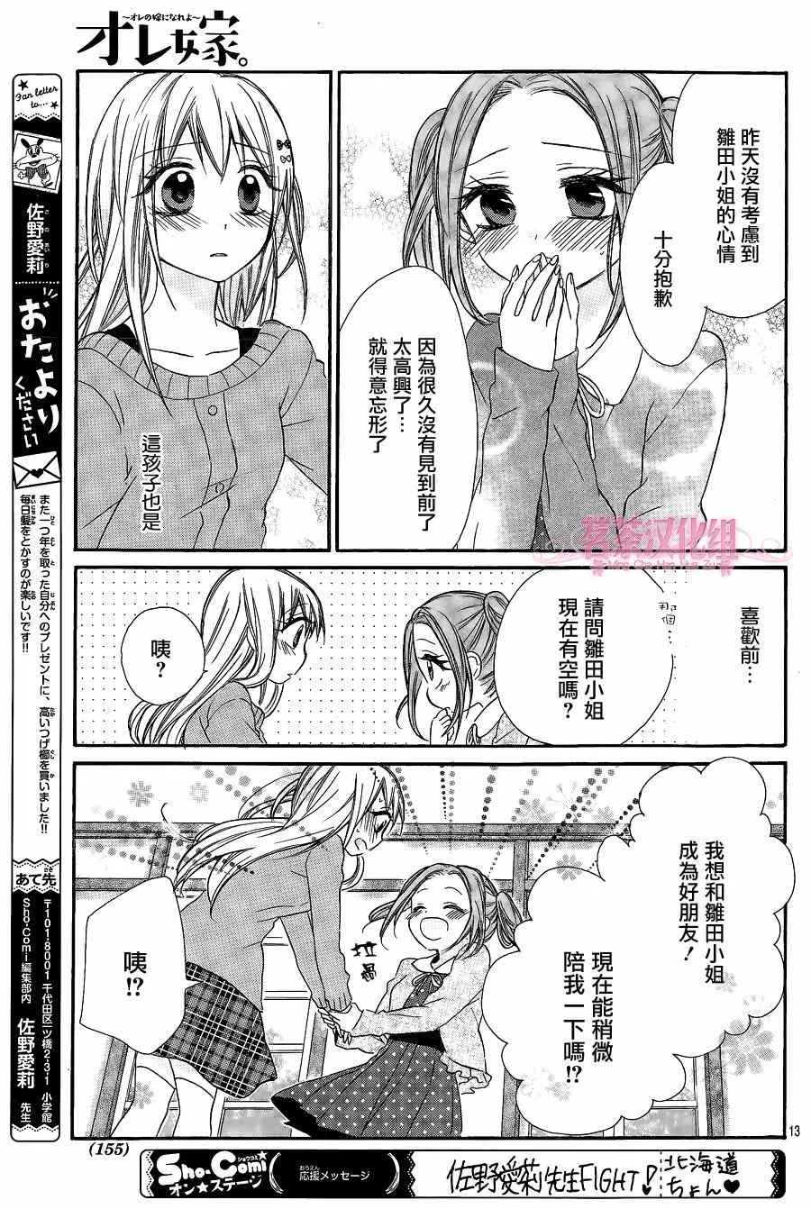 第11话 第13页