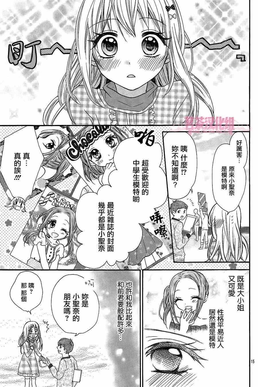 第11话 第15页