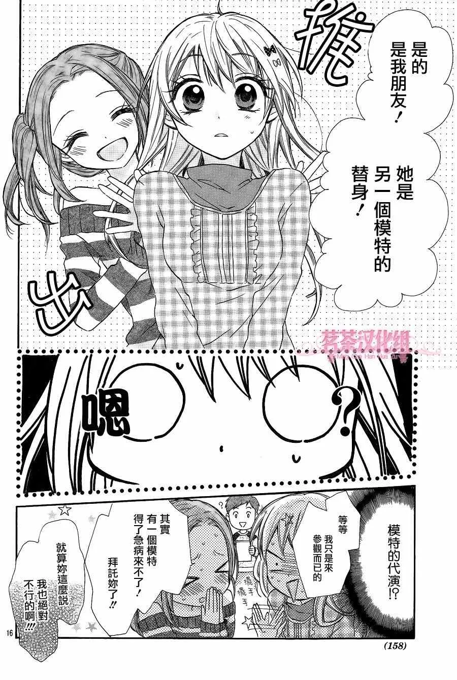 第11话 第16页