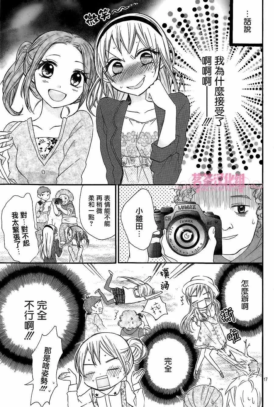 第11话 第17页