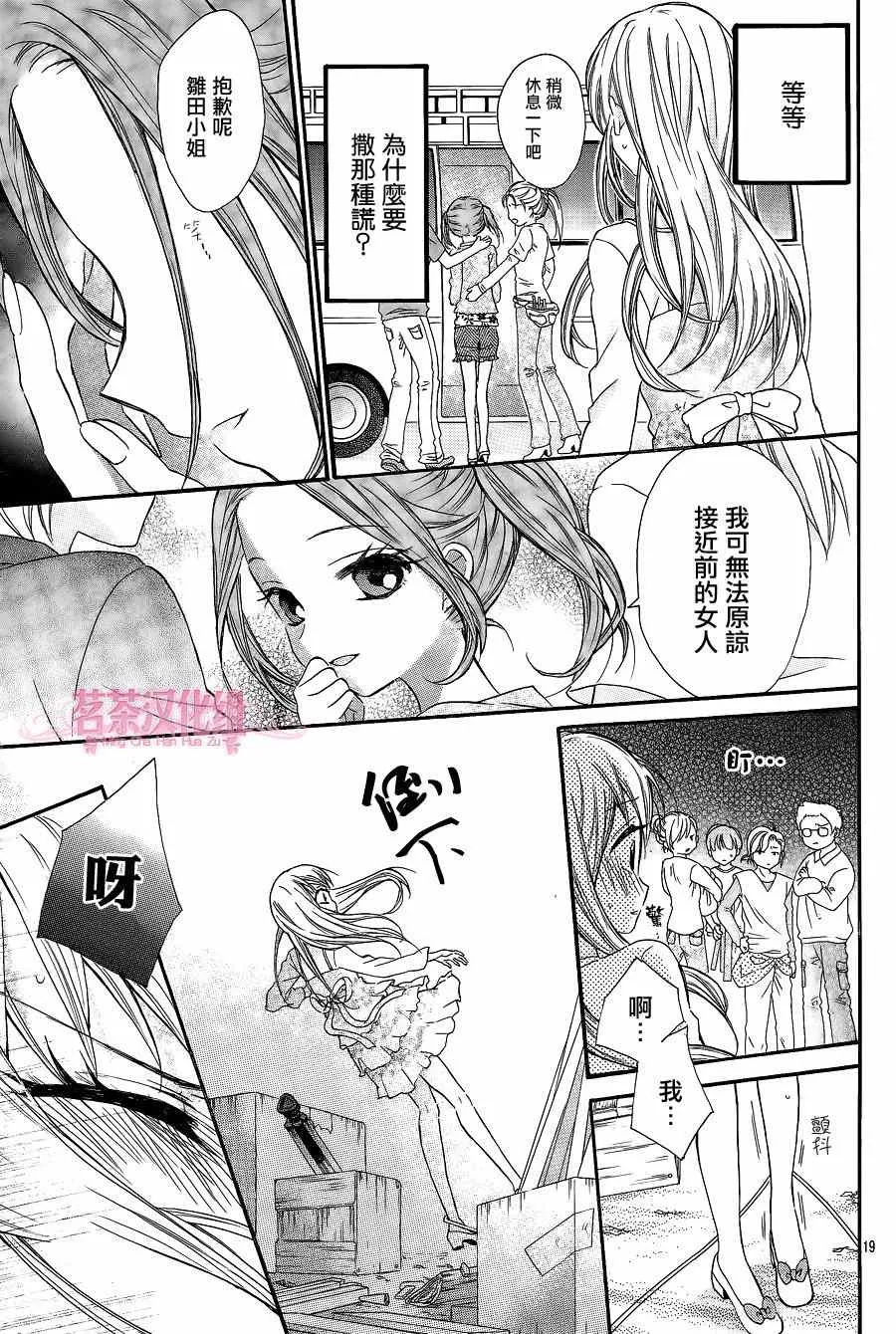 第11话 第19页