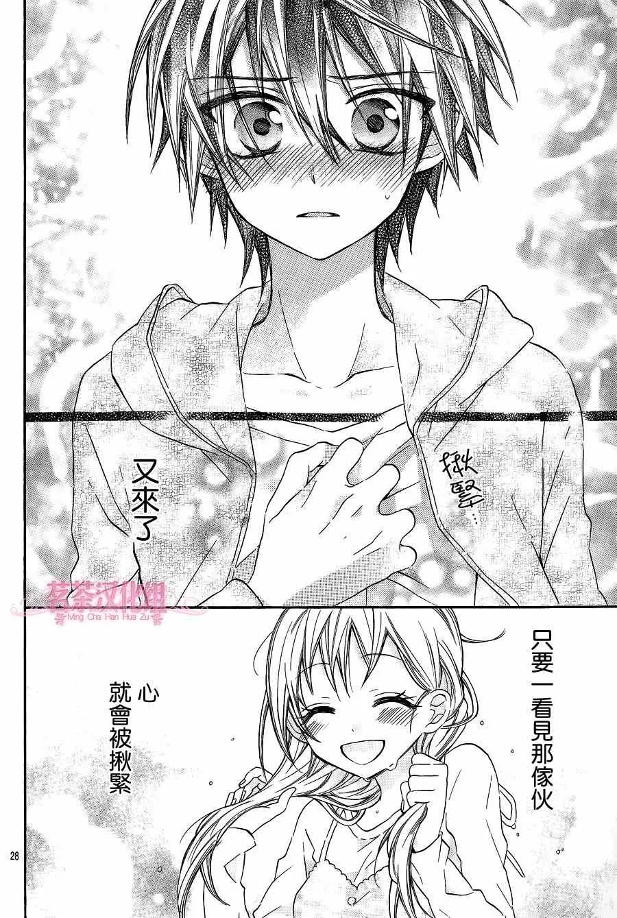第11话 第28页