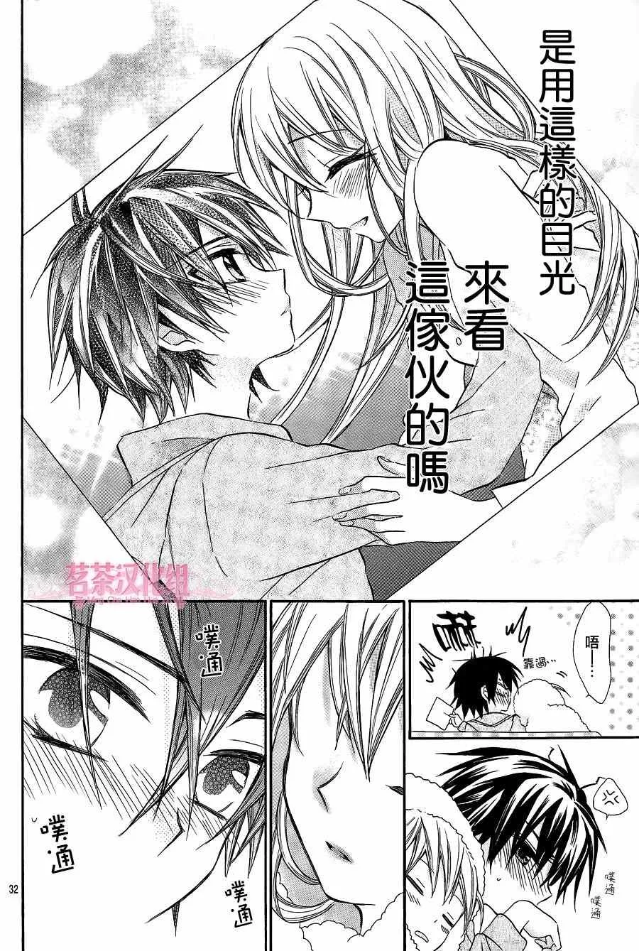 第11话 第32页