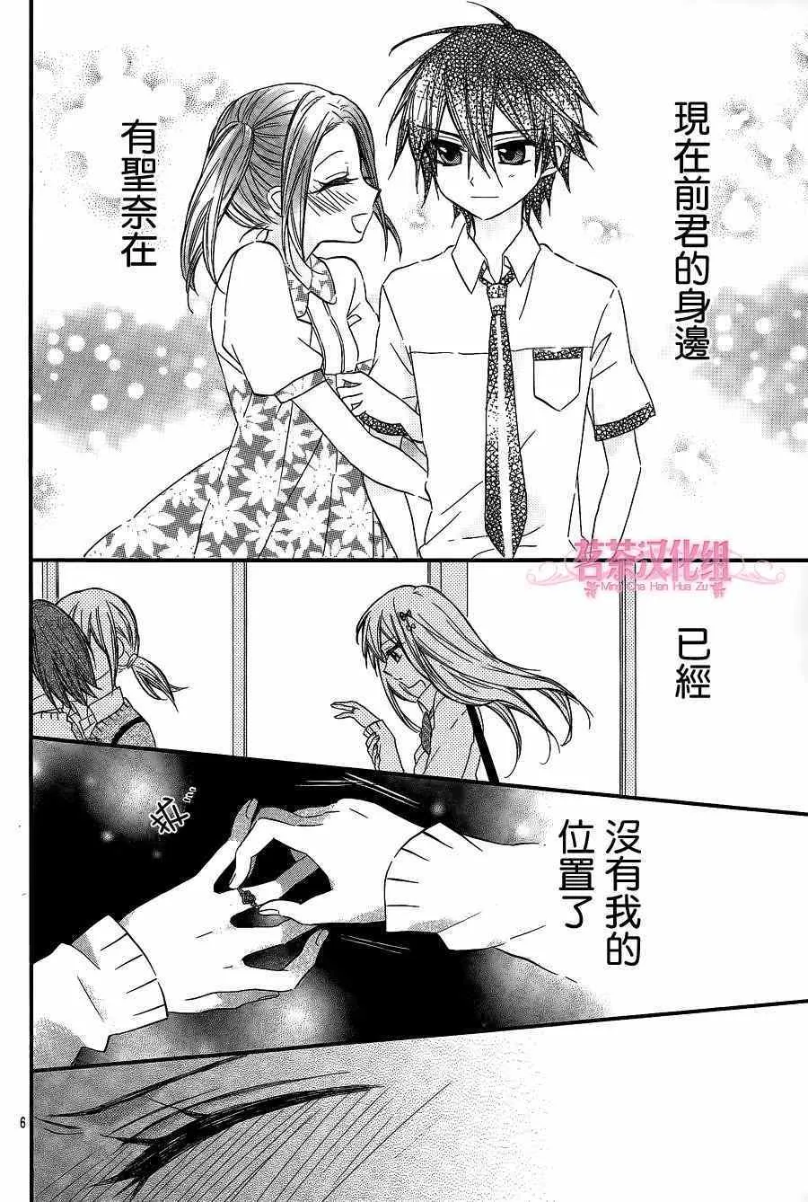 第12话 第6页