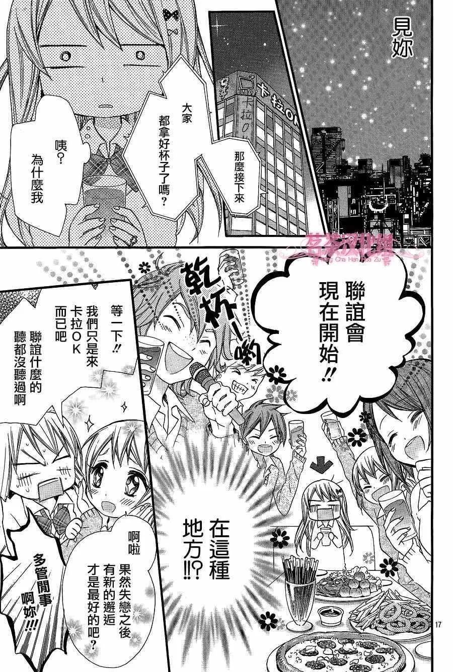 第12话 第17页