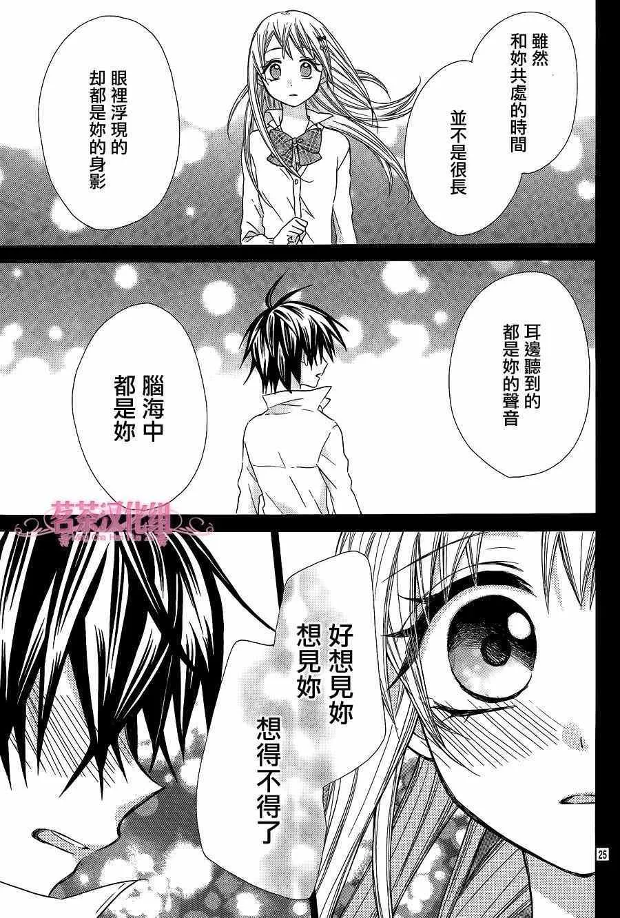 第12话 第25页