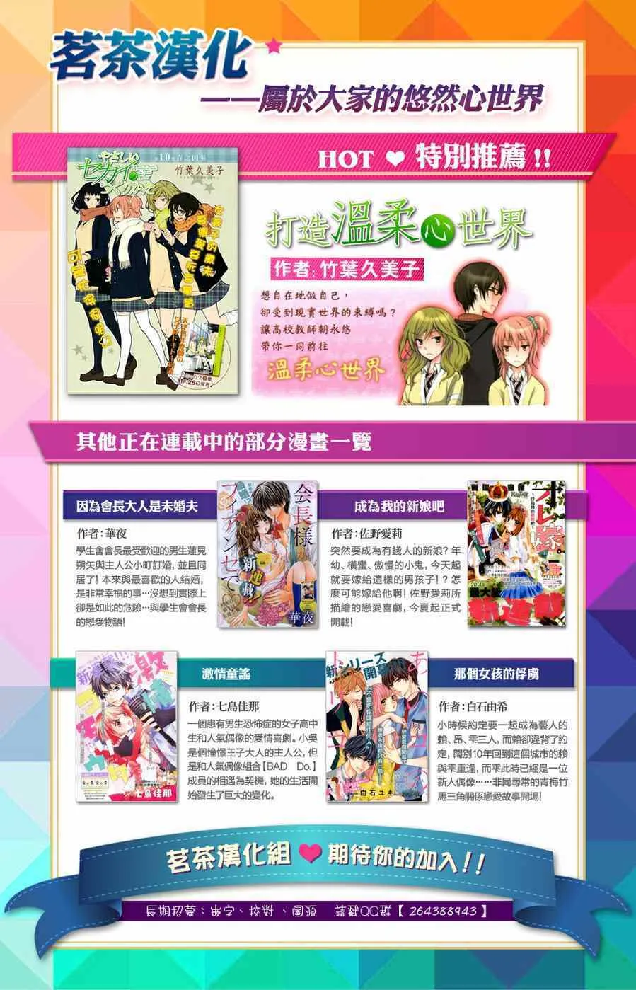 第12话 第29页