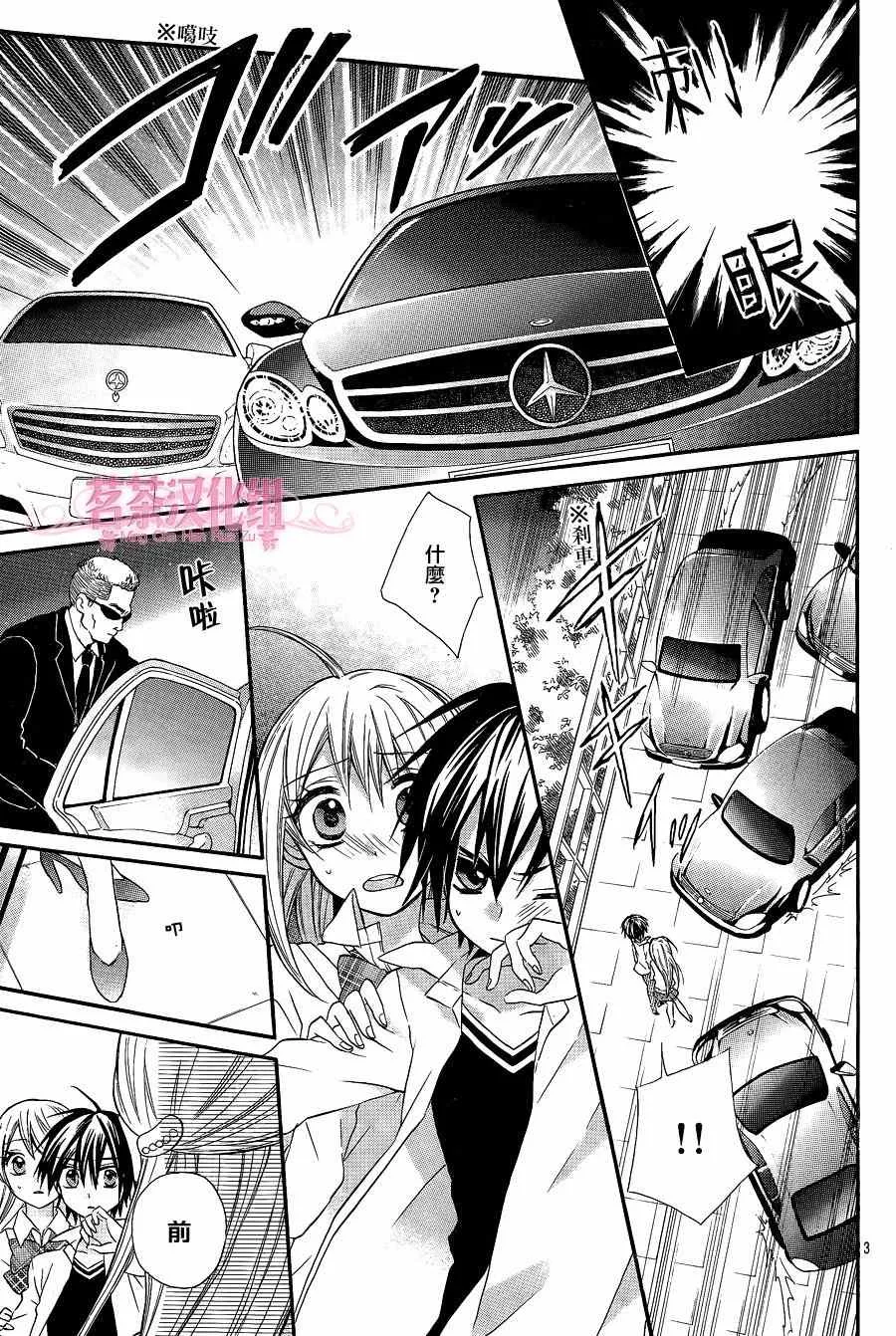 第13话 第3页