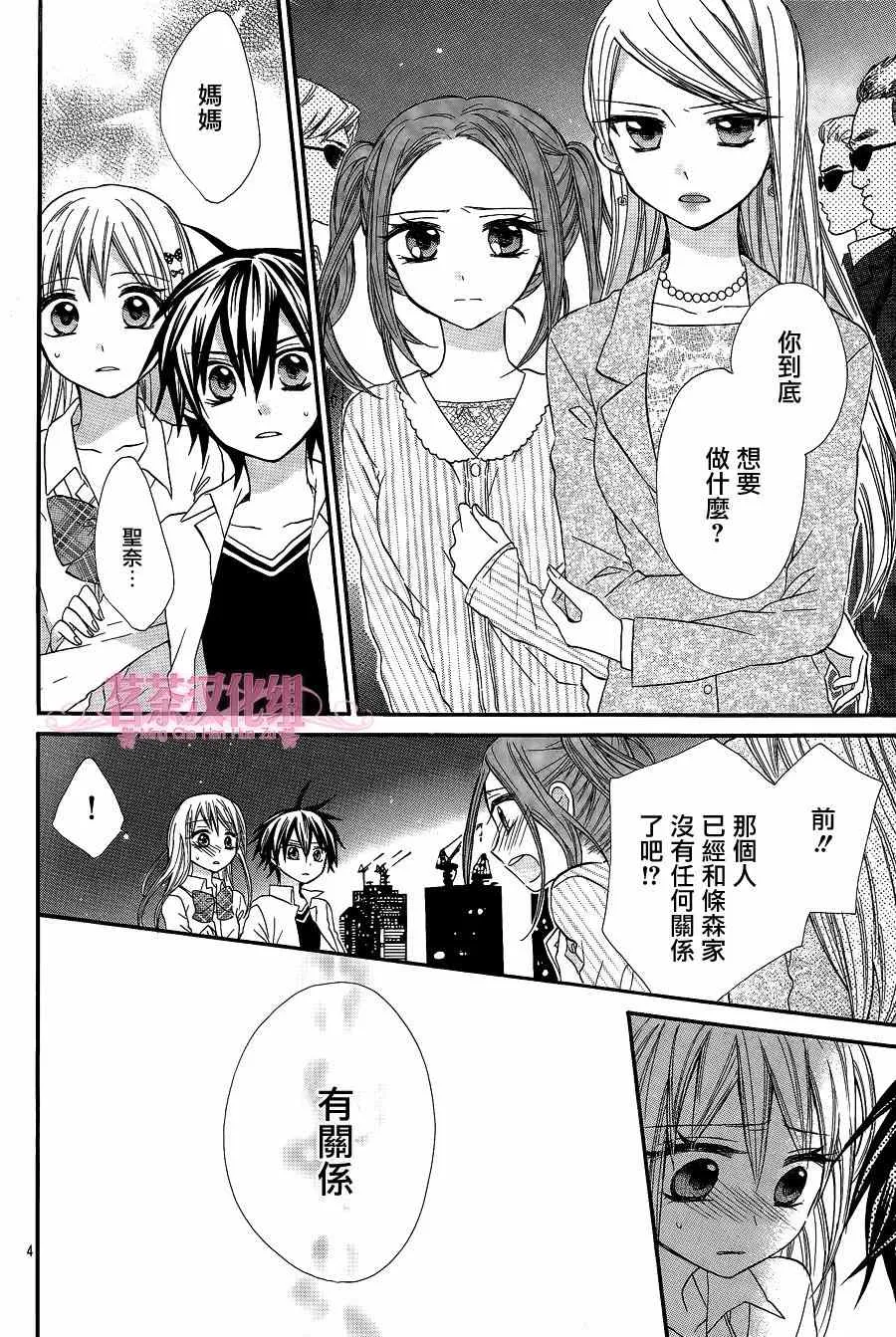 第13话 第4页