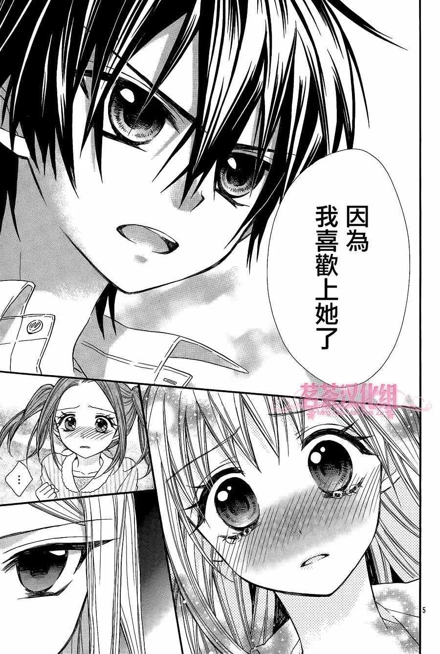 第13话 第5页