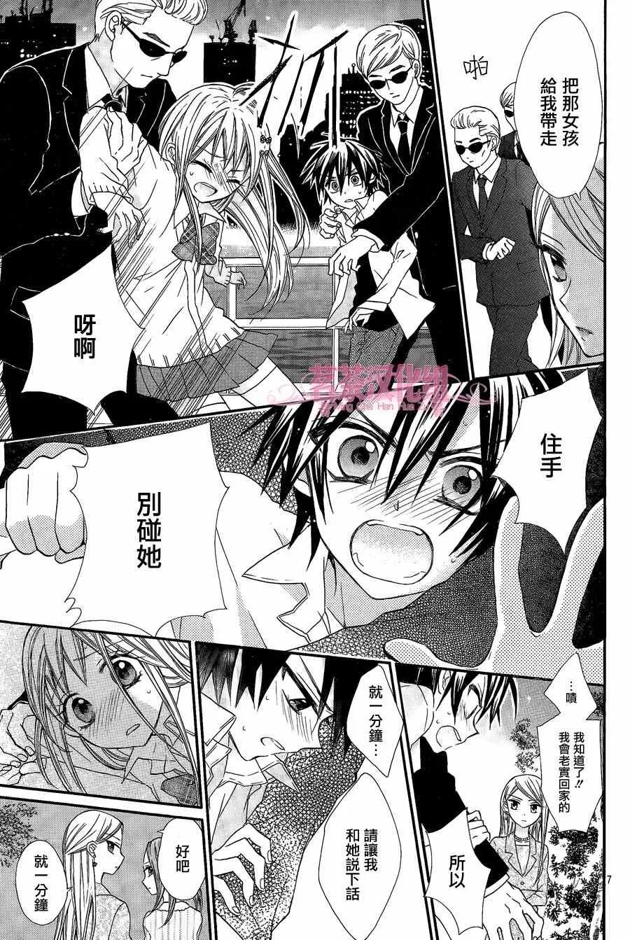 第13话 第7页