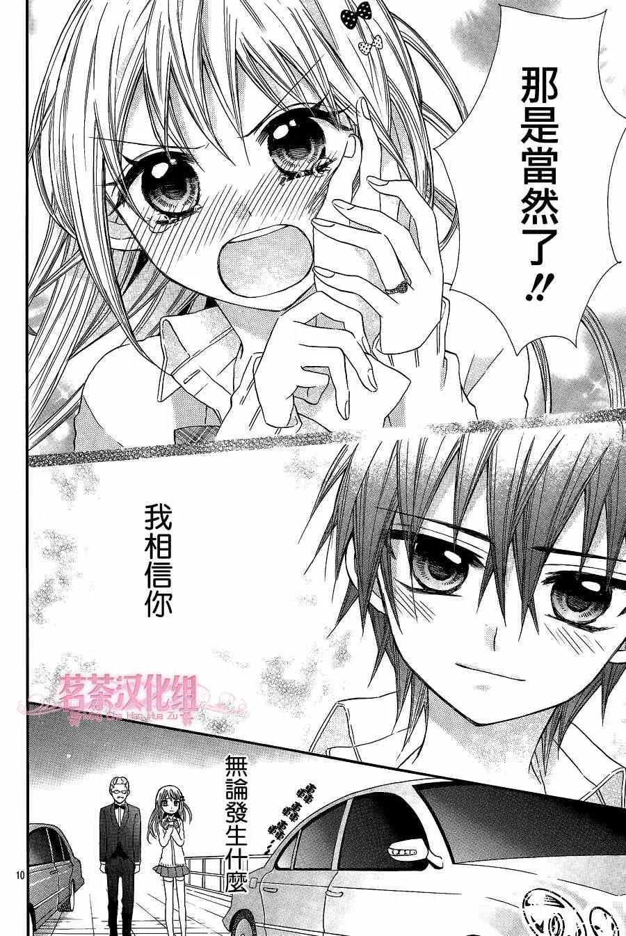第13话 第10页