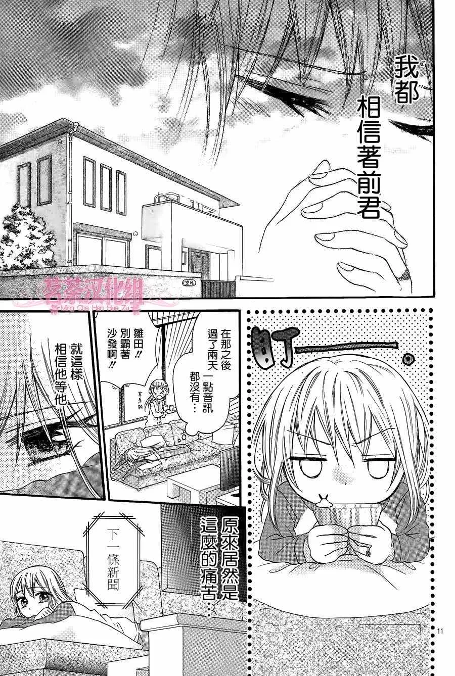 第13话 第11页