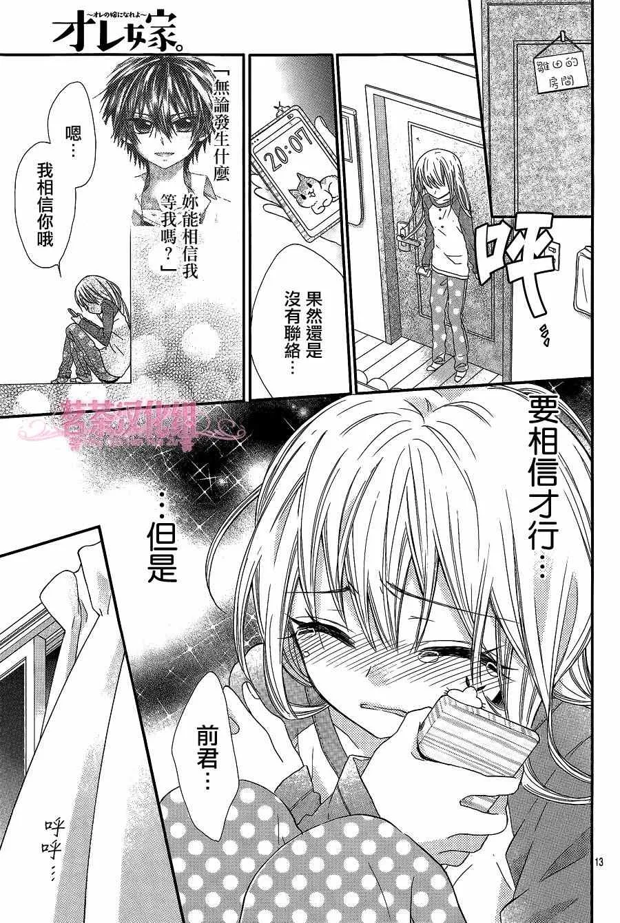 第13话 第13页
