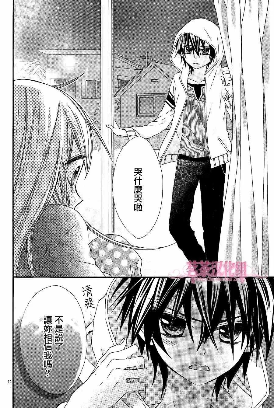 第13话 第14页