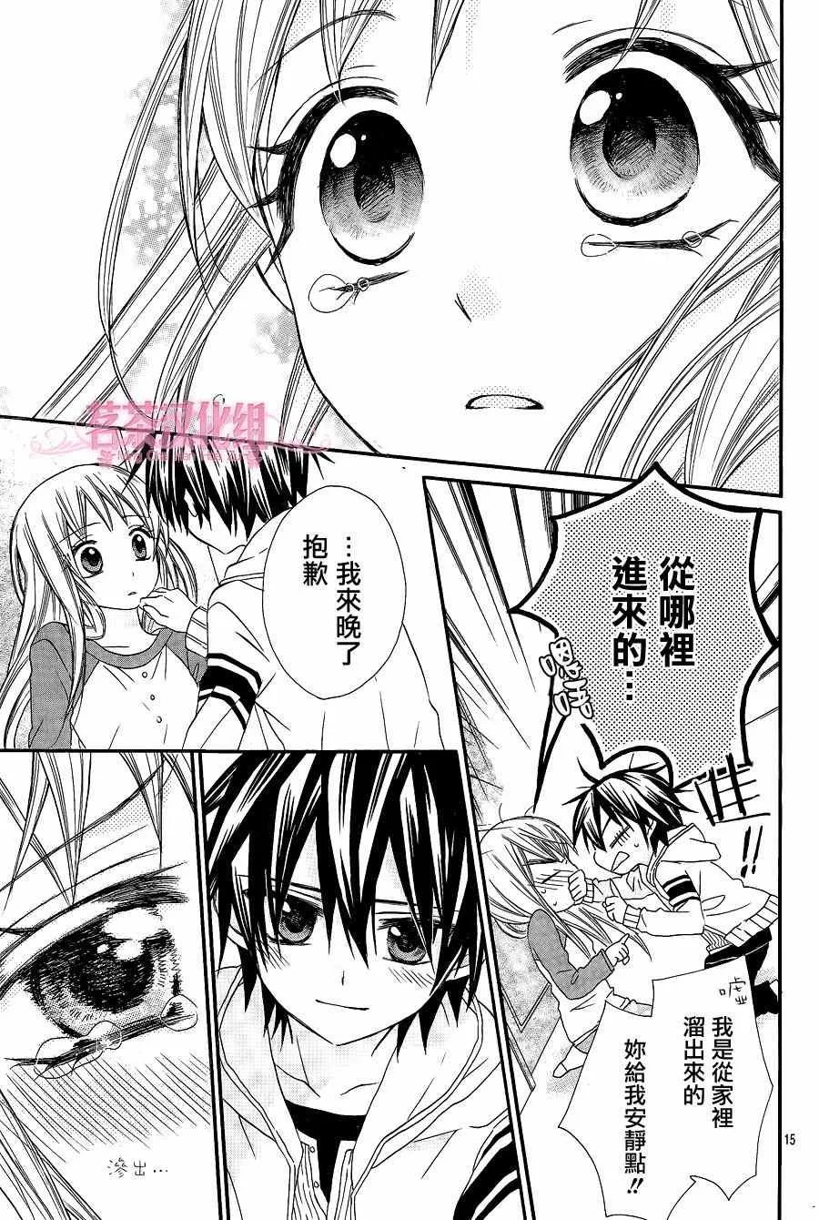 第13话 第15页