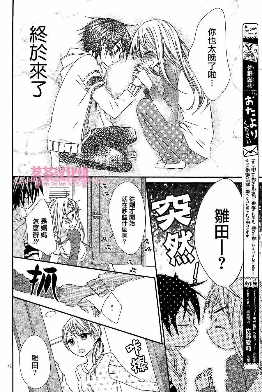 第13话 第16页