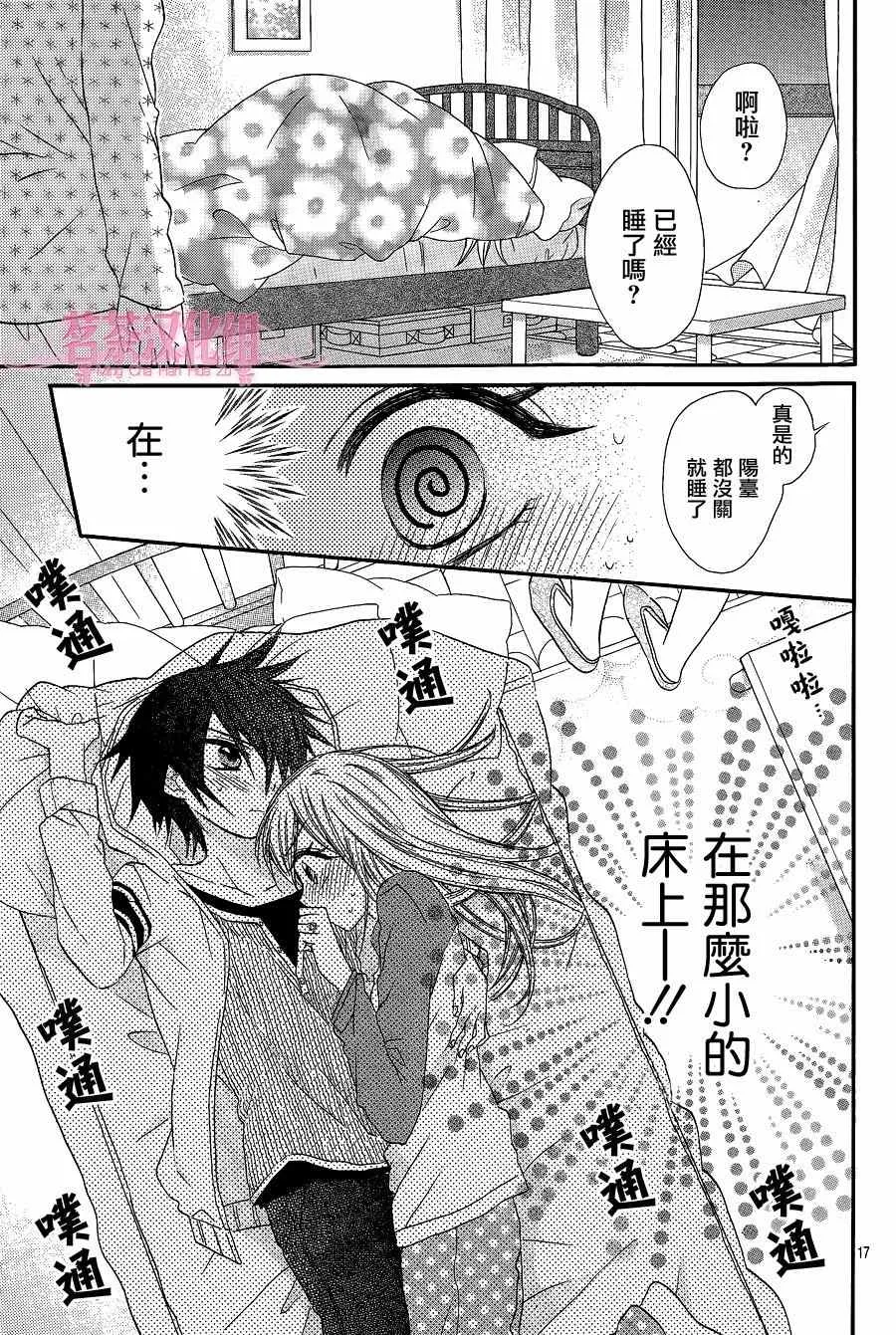 第13话 第17页