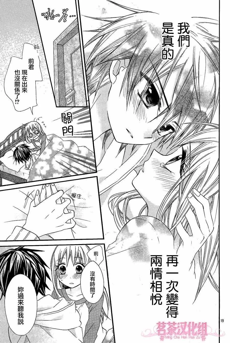 第13话 第19页