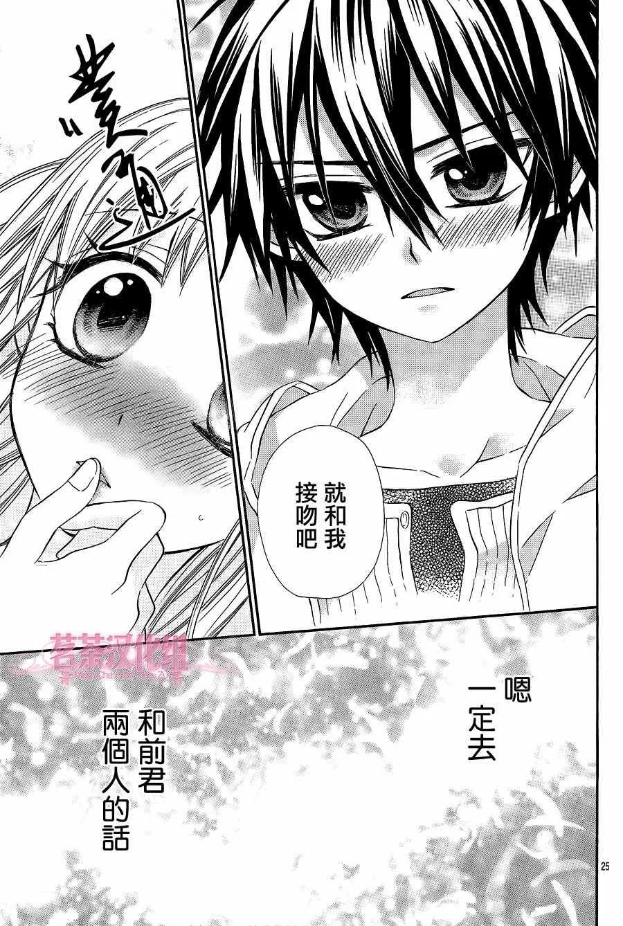 第13话 第25页