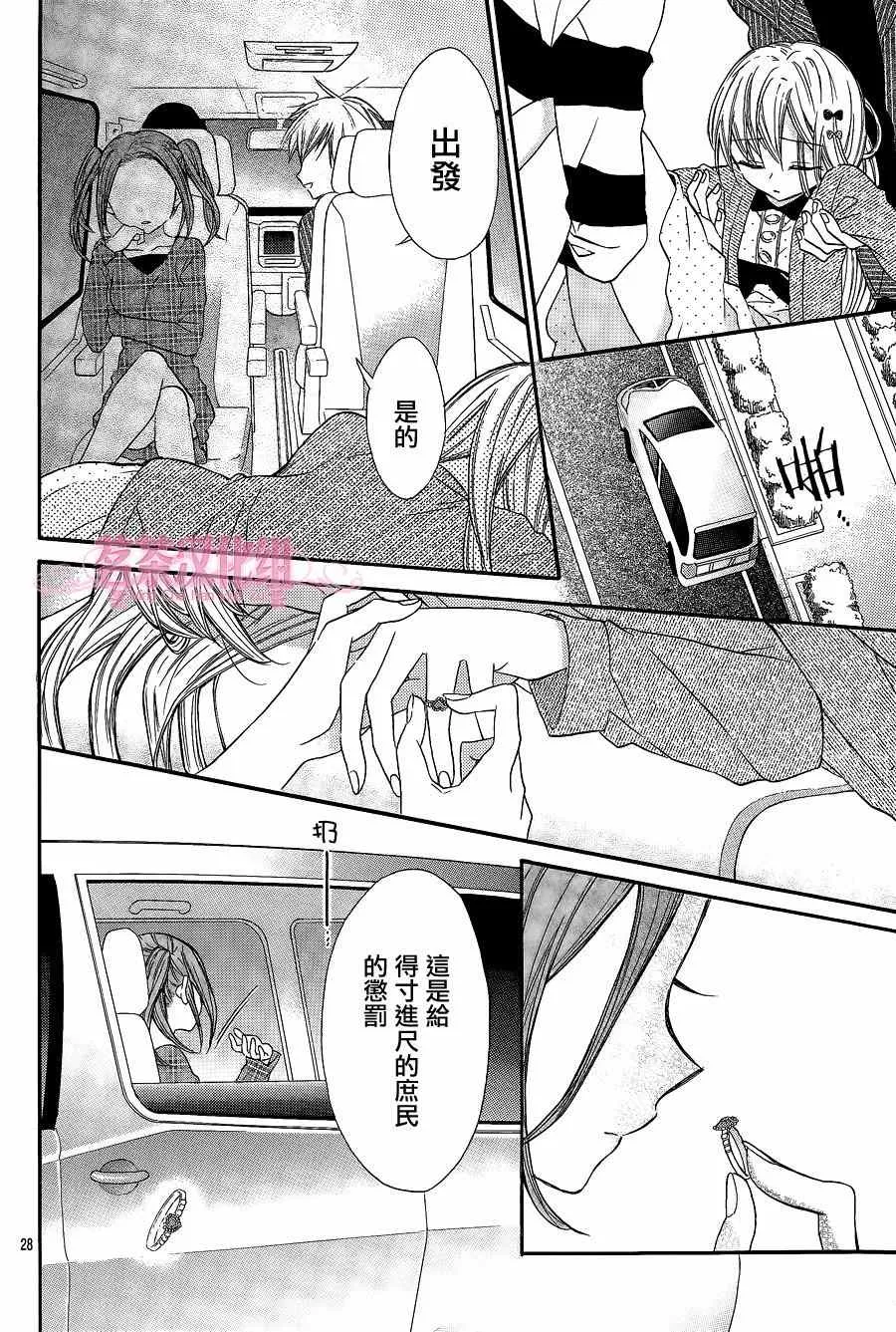 第13话 第28页
