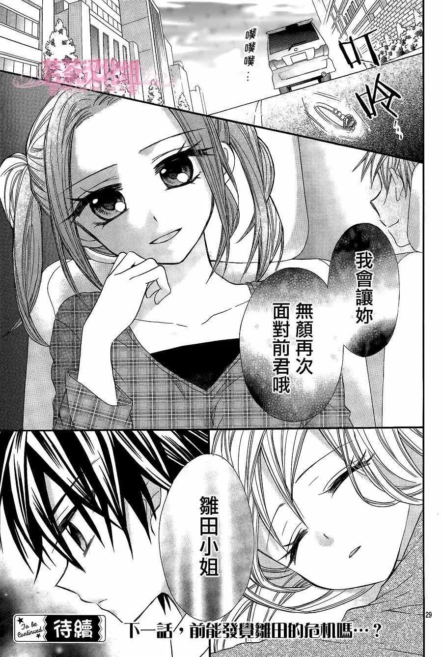 第13话 第29页