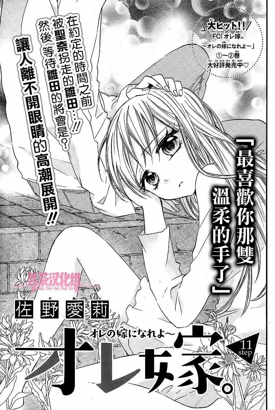 第14话 第1页