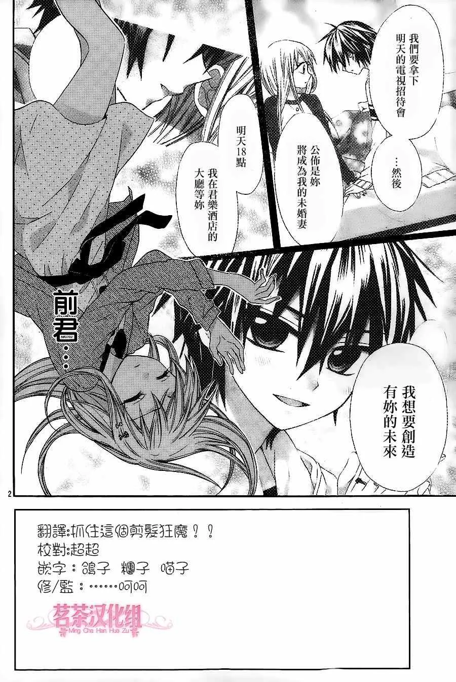 第14话 第2页