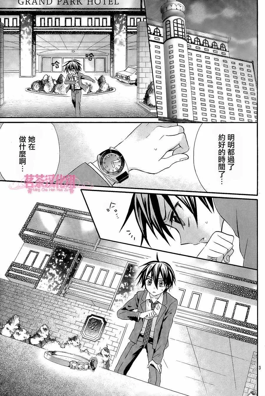 第14话 第3页
