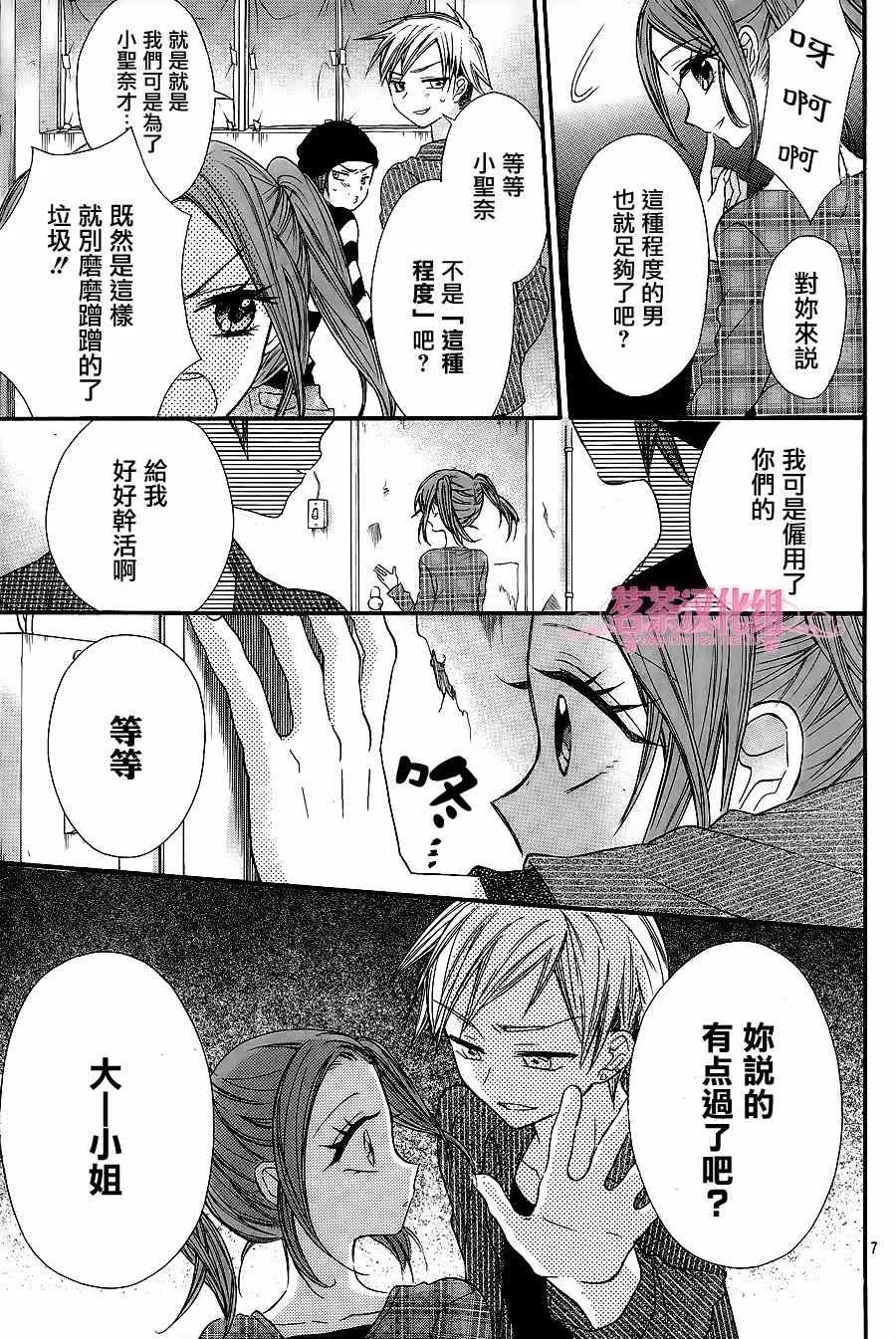 第14话 第7页