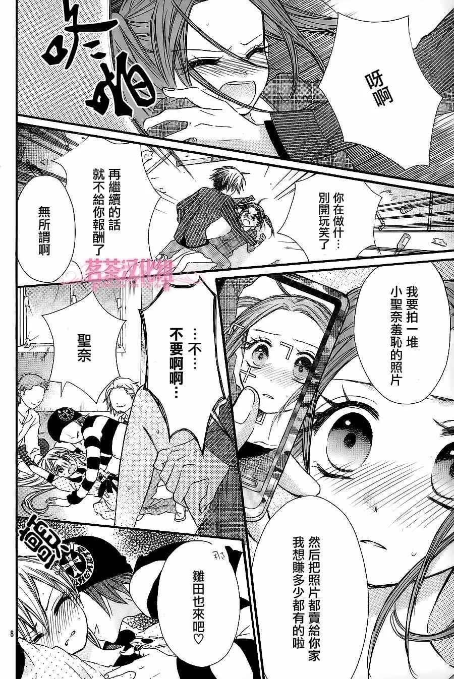 第14话 第8页