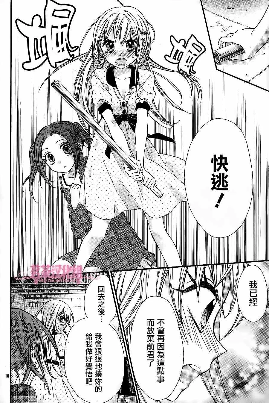 第14话 第10页