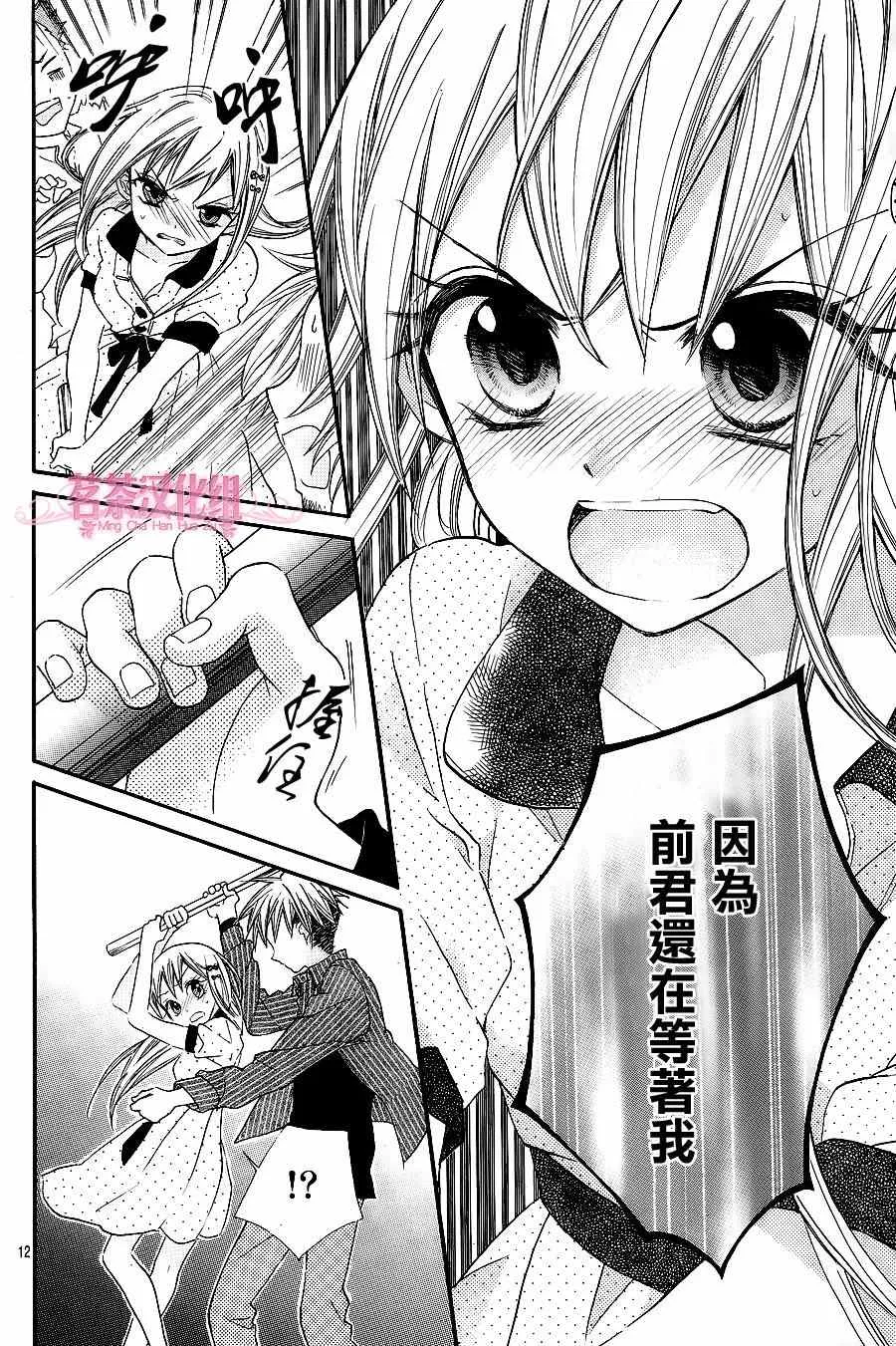 第14话 第12页