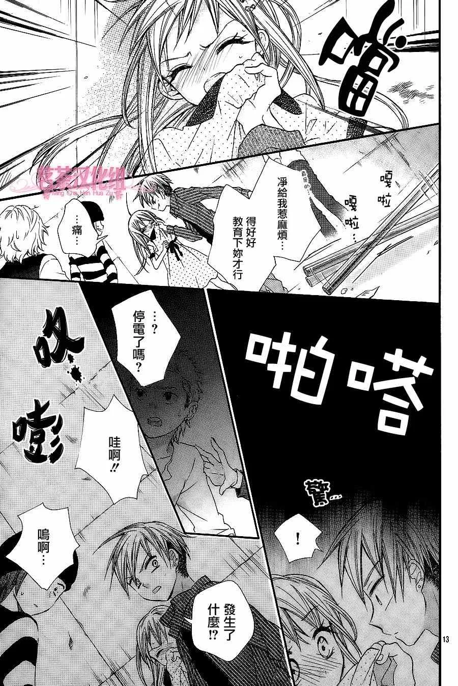 第14话 第13页