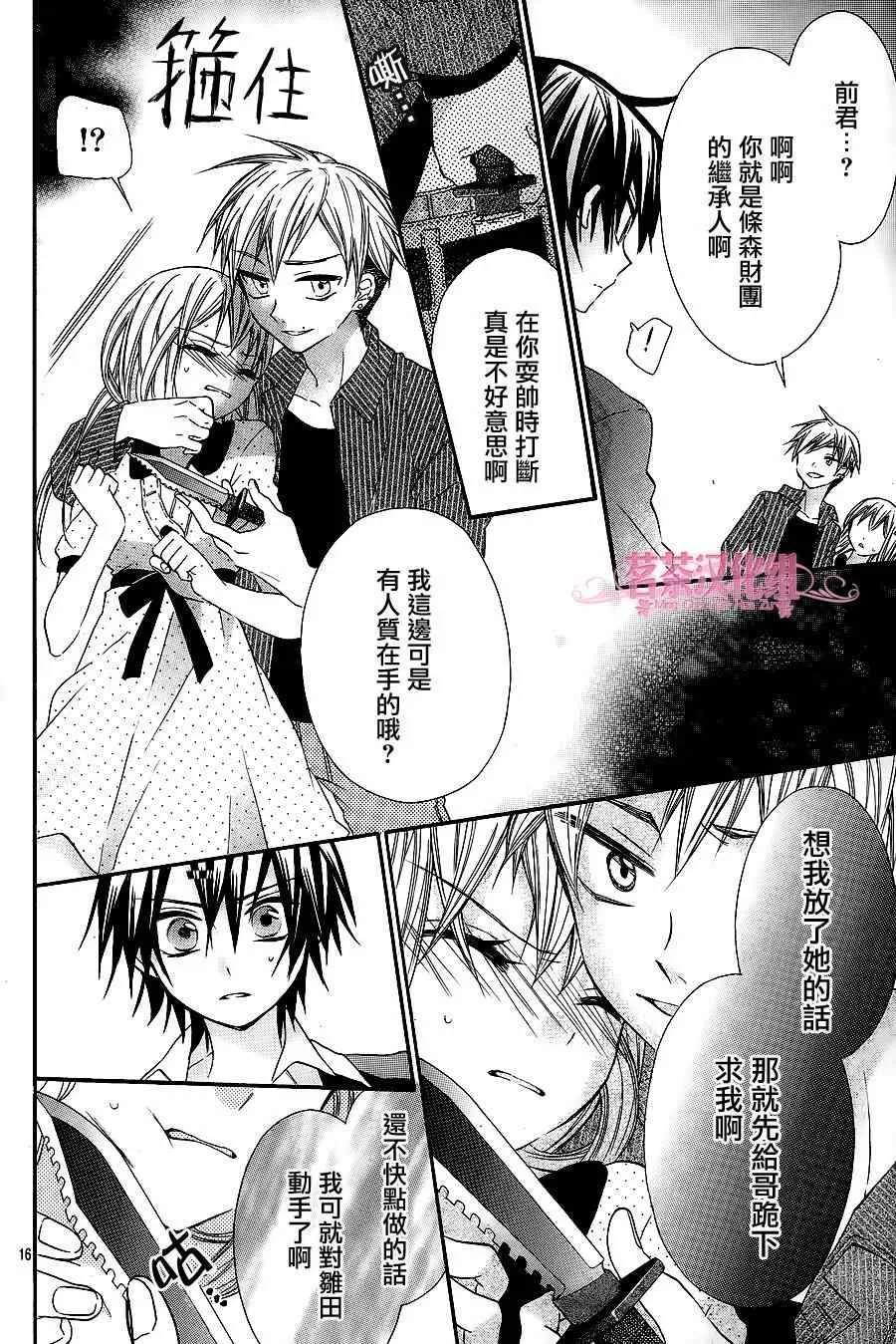 第14话 第16页