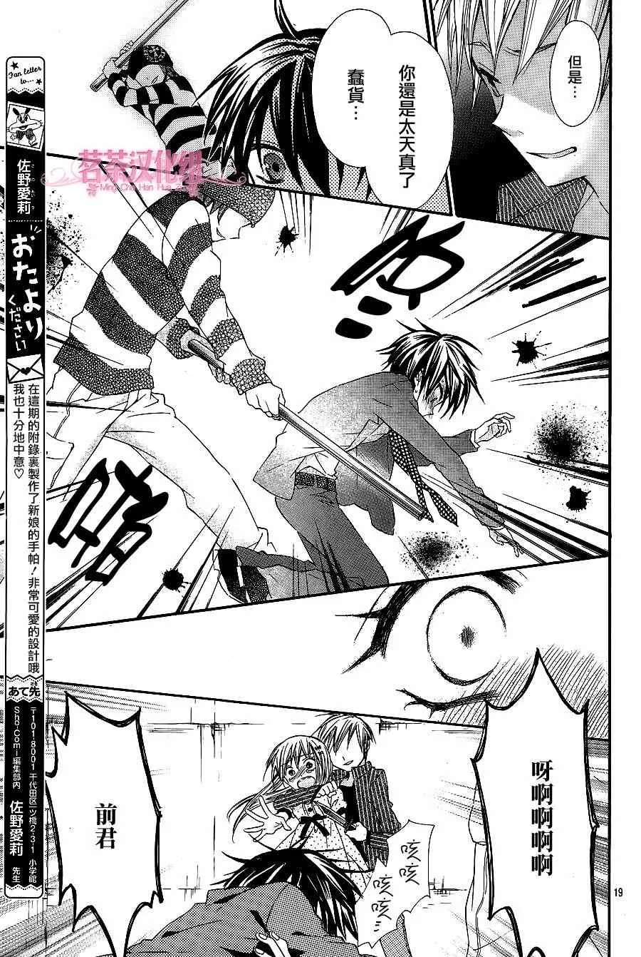 第14话 第19页