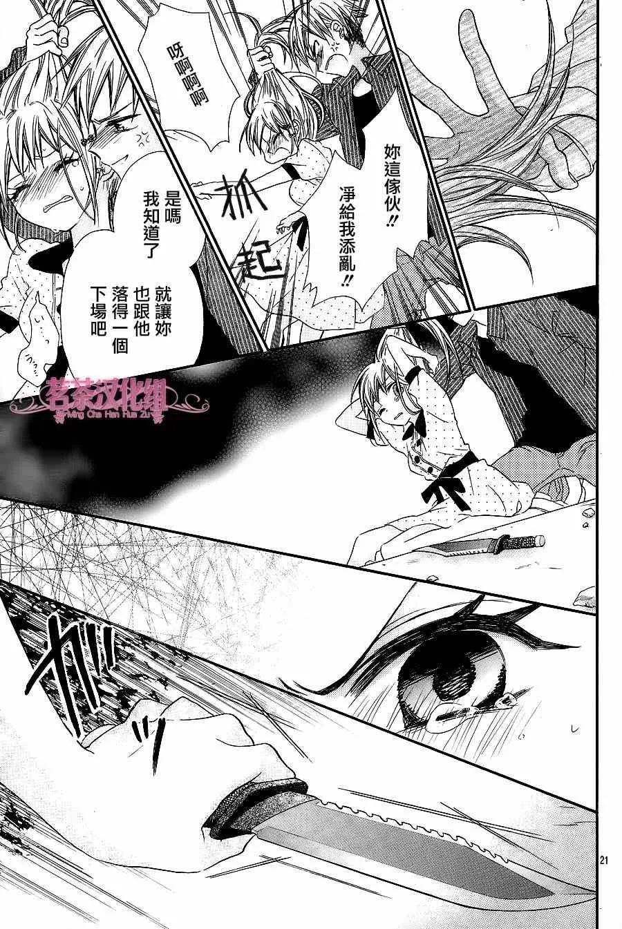 第14话 第21页