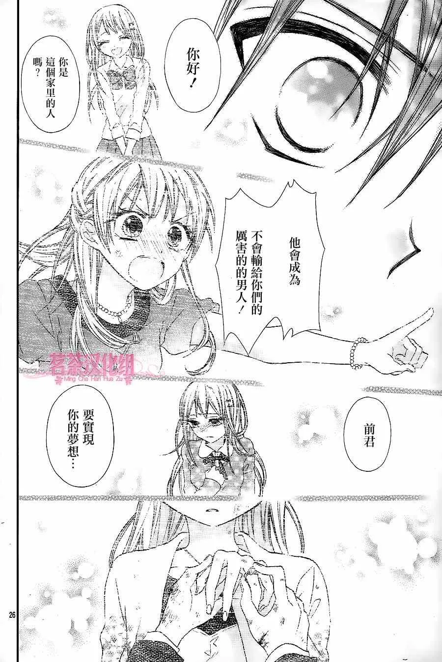 第14话 第25页