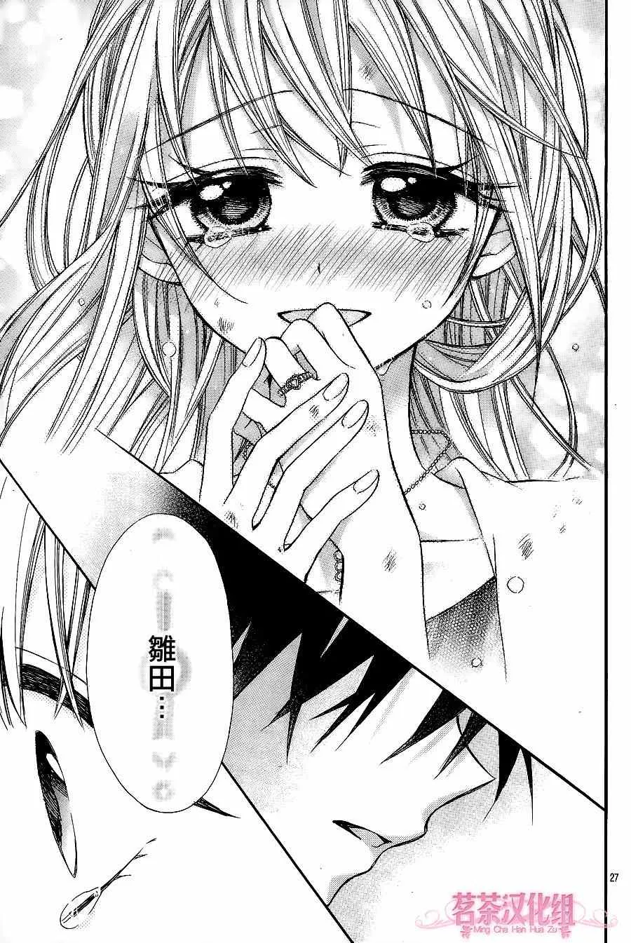 第14话 第26页