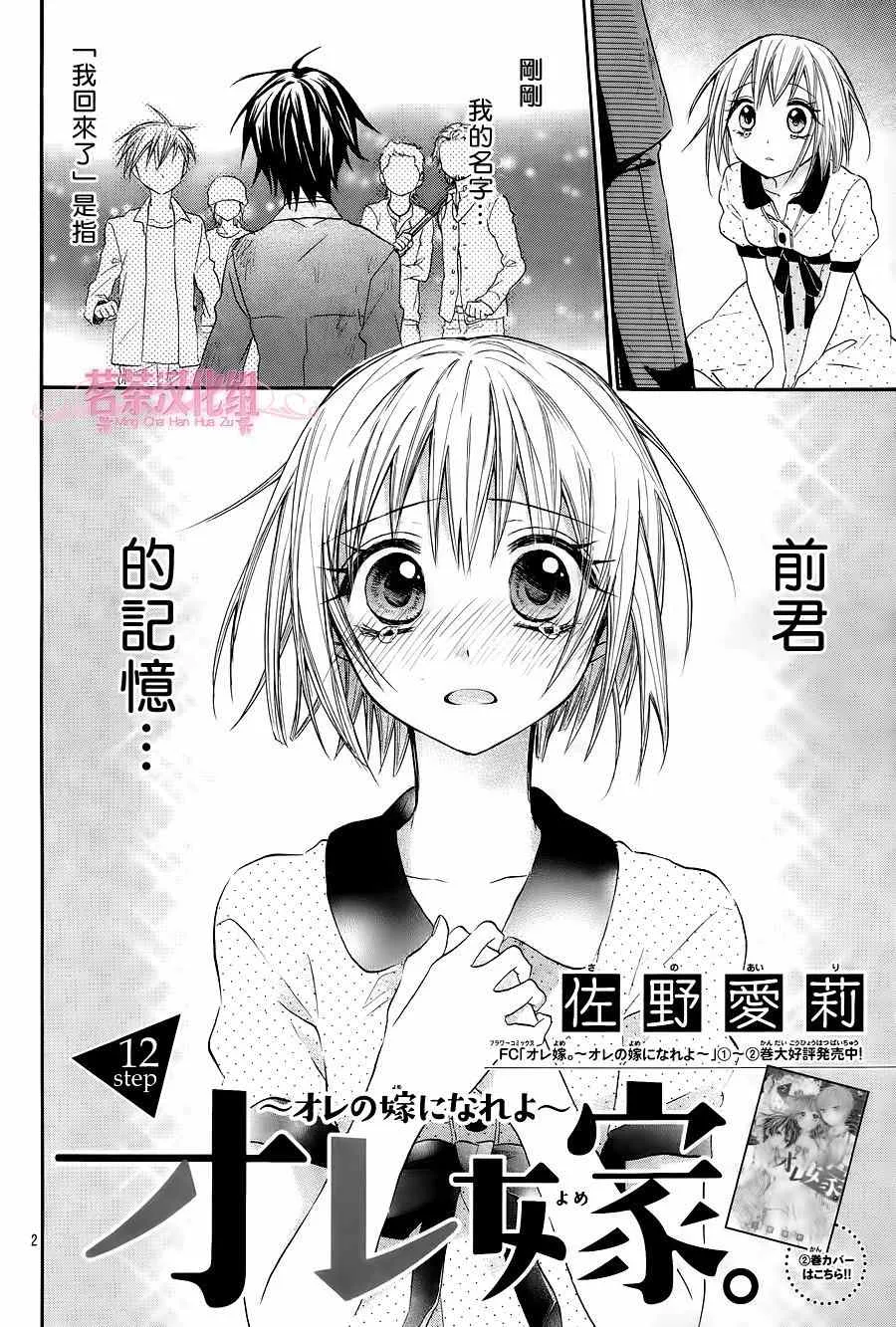 第15话 第2页