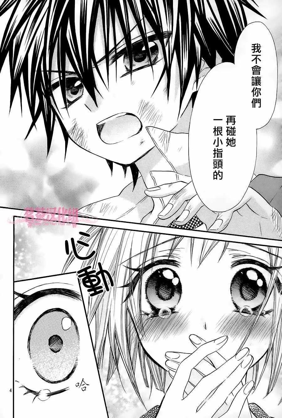 第15话 第4页