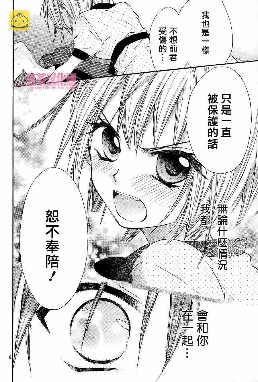 第15话 第6页