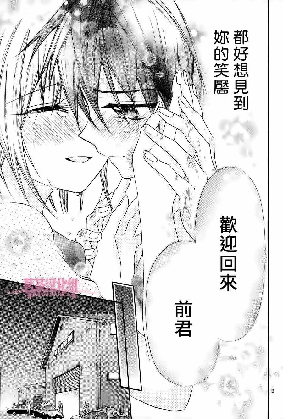 第15话 第13页