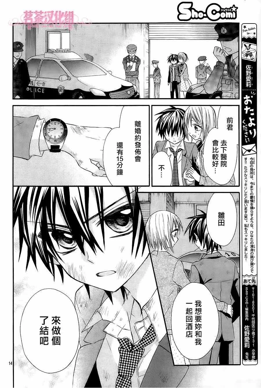 第15话 第14页