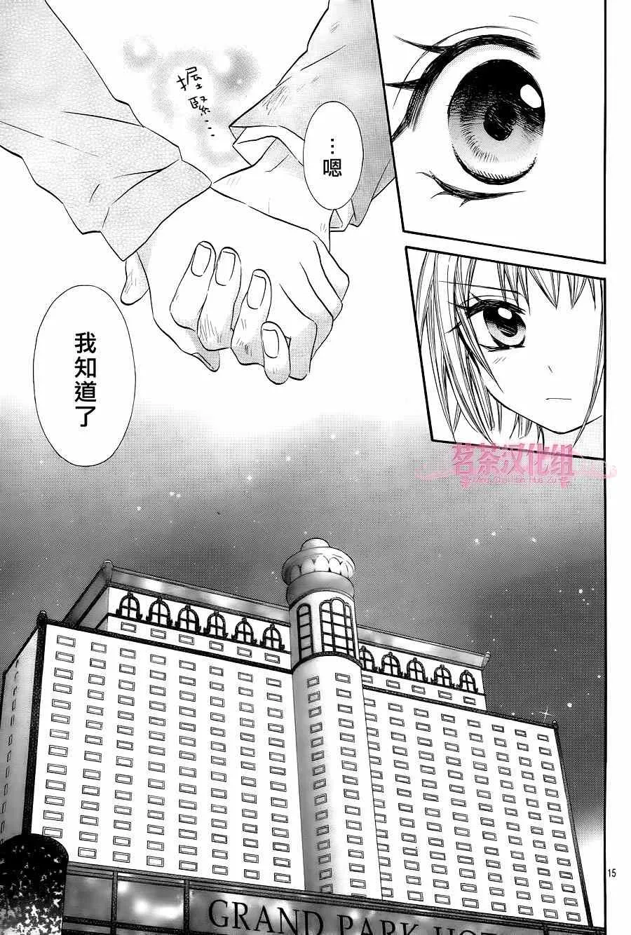 第15话 第15页