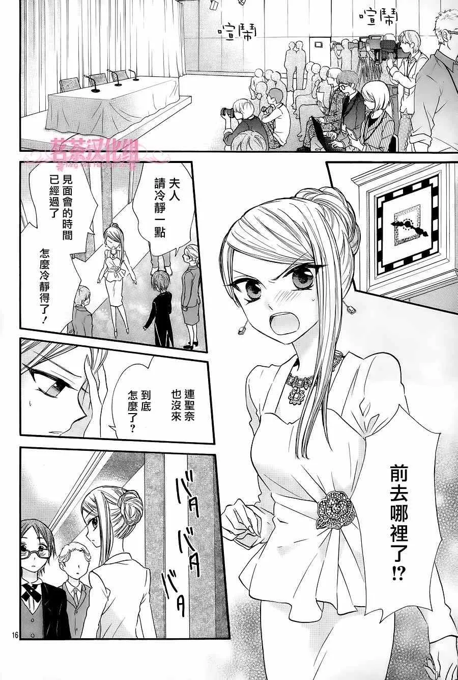 第15话 第16页