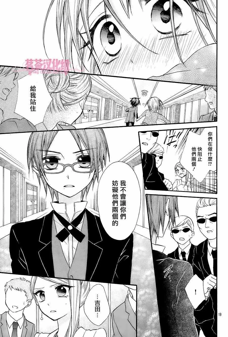第15话 第19页