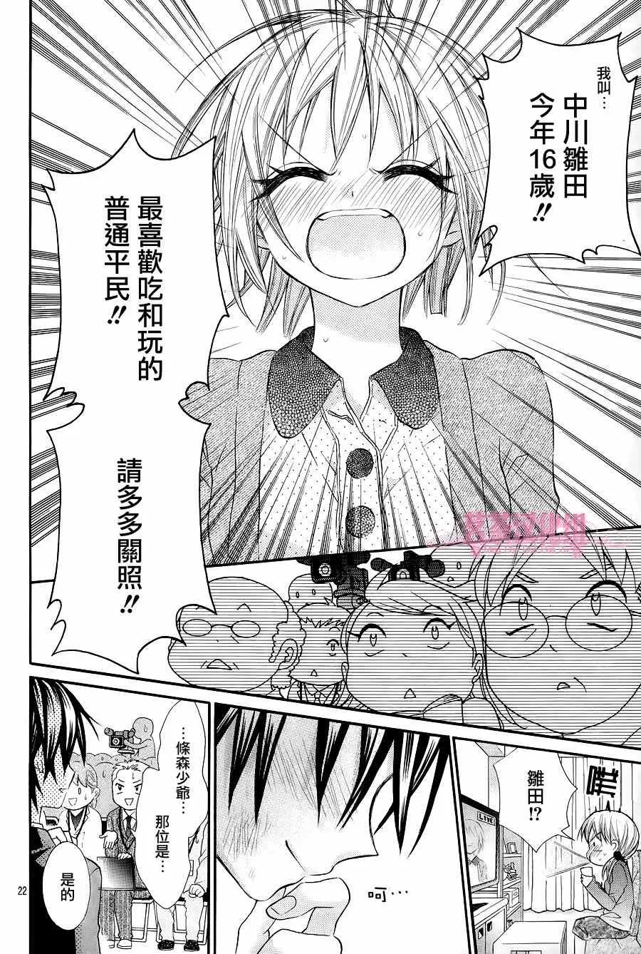 第15话 第22页