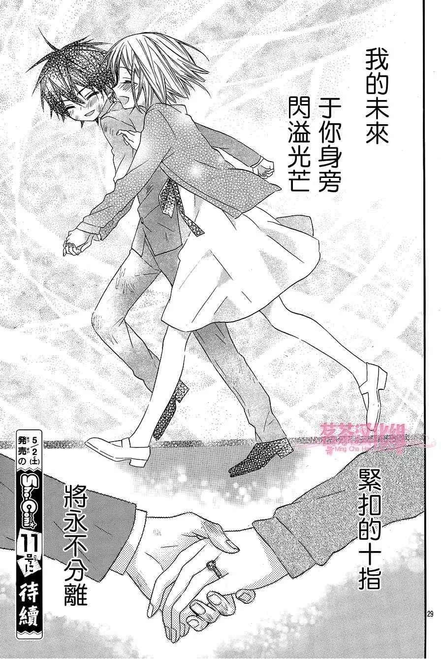 第15话 第28页