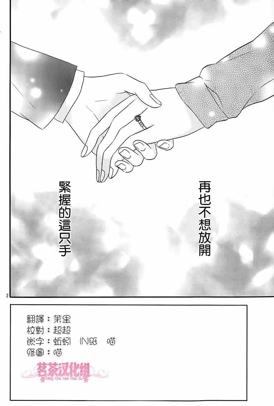 第16话 第2页
